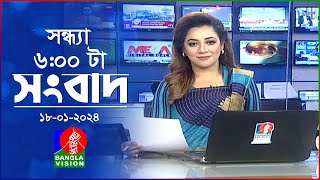 সন্ধ্যা ৬টার বাংলাভিশন সংবাদ  Bangla News  18 January 2024  600 PM  Banglavision News [upl. by Tennaj328]