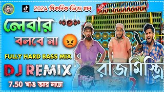 Ghum Kereche Tumpa Sona Dj Song  Picnic Dj 2024  Fully Hard Bass Mix  Dj Bikram Studio [upl. by Enywtna]