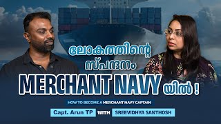 Merchant Navy Malayalam  Merchant Navy Courses  Merchant Navy Qualification [upl. by Stanwinn]