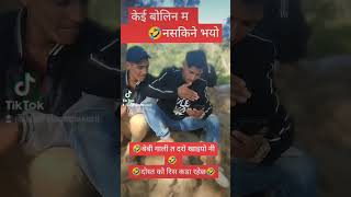 खाना kanda 🤣 doxti fire funny shorts nepal comedyvideos viralvideo comedythakuriibabu10 [upl. by Ayanej813]