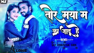 tor maya ma wo ka jadu he cg song dj full bass dj song dj Manish Sbk [upl. by Ocsinarf]