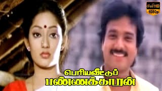 Periya Veetu Pannakkaran Tamil Movie  Climax Scenes  Karthik Kanaka  HD Video [upl. by Womack]