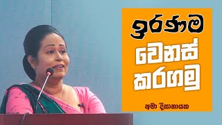 මේක තමයි ඉරණම කියලා හිතලා ජීවිතේම හැමදේම එපා වෙලාද  මේ කතාව අහල බලන්න [upl. by Ellynad]