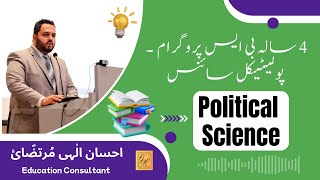 Scope of BS Political Science in Pakistan  Best Jobs after Political Science in Pakistan 2025 [upl. by Fonville]