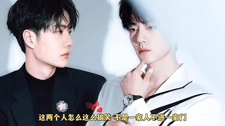 20240113 Wang Yibo Xiao Zhan Weibo night 2023 Sweet Daily Ep37 weibonight [upl. by Yates]