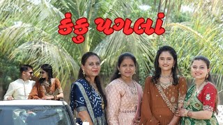 TheYTGirls na Kanku Pagla dhavaldomadiya649 dhavalfamilyvlogs [upl. by Eadas]