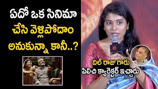 Actress Sharanya Pradeep Emotional Speech at KA Movie Success Meet  Dil Raju  FilmyTime [upl. by Ettenowtna265]