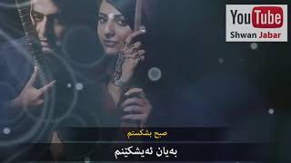 Homay mastan song همای مستان بهترین آهنگ بشنوید [upl. by Thar]