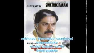 Swathi Kiranam Song Vishnavi Bhargavi with Lyric [upl. by Narba325]