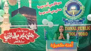 amina speech meelad programme National Public School Moro 2024 [upl. by Whiffen829]