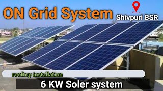 6KW ON Grid Solar power plant uninstall to installation  Sunguard Electrical Energy solar [upl. by Anaihr]