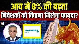 Alembic Pharma Q2 Results मिलेजुले नतीजों के बाद आगे किस तरह की ग्रोथ है संभव  Business News [upl. by Yeta]