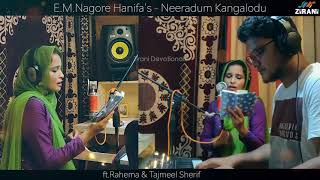 Neeradum Kangalodu  நீராடும் கண்களோடு  Nagore Hanifa Song by Rahema amp Tajmeel Sherif [upl. by Farris]