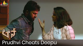 Prudhvi Cheats Deepu Scene  Aditi Prabhudeva  Aana Latest Telugu Movie Scenes SriBalajiMovies [upl. by Htilil]