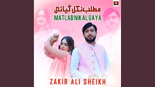 Matlab Nikal Gaya [upl. by Sone119]