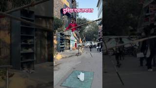 जिंदगी एक जंग है  इसमें गम किसको कम है। life struggle risk circus rope stunt stuntvideo [upl. by Euqimod]