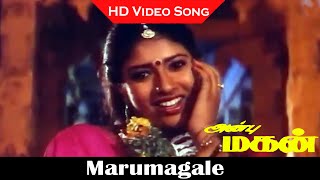 Marumagale Song  Anbu Magan Movie  Bharat Kumar Sanghavi  SPB Hits  Old Songs  HD [upl. by Aiyn]