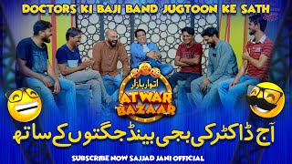 Jugat Bazi Show “Itwar Bazar” by Sajjad Jani [upl. by Anyd]