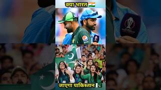 Champions trophy 2025 shorts cricket rohitsharma indvspak [upl. by Yremrej444]