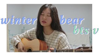 bts v  winter bear ❁ female cover [upl. by Dickman]