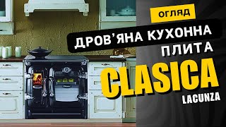 Кухонна плита на дровах з духовкою Clasica Lacunza Іспанія [upl. by Uy]