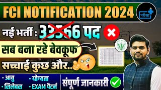 FCI NOTIFICATION 2024 FCI 33566 POST AGE ELIGIBILITY FCI NOTICE FAKE OR REAL FCI EXAM DATE [upl. by Deadman]