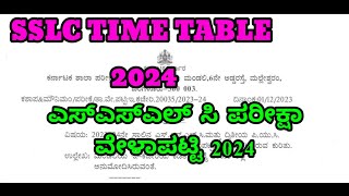 10th exam Time Table 2024  SSLC EXAM 2024 TIMETABLE learneasilyhub [upl. by Schweitzer]