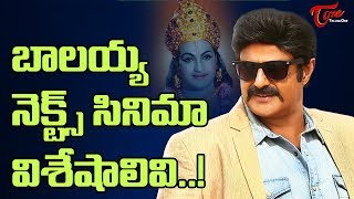 Balakrishna Next Movie Confirmed FilmGossips [upl. by Aisha]