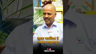 वाईट काळात मित्र  नातेवाईक कोणी आपले नसतात  podcast shorts podcastshorts marathimotivational [upl. by Bree]