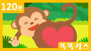 🐒❤️동요 연속듣기 최신인기동요 모음  120분 연속재생  광고없는  똑똑키즈  유치원동요  어린이동요ㅣEducational Songs for Children [upl. by Wittenburg237]