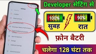 Developer Options ke 5 Secret Hidden Android Smartphon Settings 2024 [upl. by Claudy580]