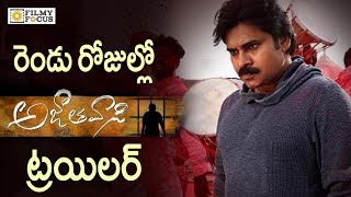 Agnathavasi Movie Official Trailer Release Date Fixed  Pawan Kalyan  Trivikram  Filmyfocuscom [upl. by Lodge614]