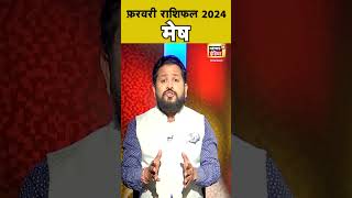 Aries Monthly Rashifal  मेष का मासिक राशिफल  Horoscope Feb 2024  Chirag Daruwalla  N18OS [upl. by Heins863]