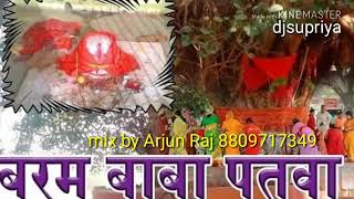 Baram Baba djsupriya mp3 video [upl. by Yablon927]