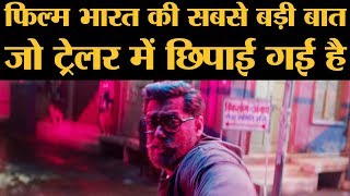 Bharat का Trailer ये 9 बातें जानकर आप दोबारा देखेंगे । Salman Khan  Katrina Kaif  Sunil Grover [upl. by Enair]