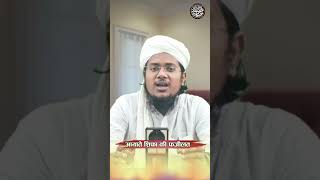 Aayat E Shifa Ki Fazilat  By Mufti Khizar Hayat Parasmani shorts amal viral [upl. by Mehetabel]