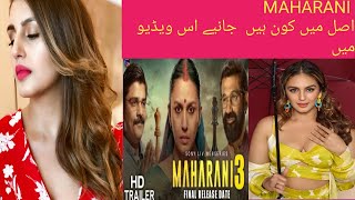 Maharani season 3 teaser   Huma Qureshi   About the actress of maharani web series [upl. by Ahsein595]