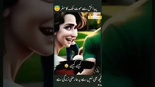 😱Jagha ji Lagane Ki Duniya🌎 Nahi Hai  😢Emotional Naat Status  naat islam shorts video viral [upl. by Blanc]