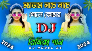 ম্যাডাম নাচে নাচে দোলে কোমর  Medam Nache Nache dj gaan  New Bangla Dj Dance [upl. by Cyrie]