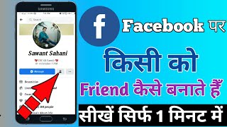 How to make Facebook friend on Facebook  Facebook par Kisi Ko friend kaise banate hain [upl. by Agnes]