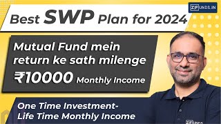 Best SWP For Monthly Income  Best SWP Plan 2024  SWP Best Mutual Fund swpplan swp [upl. by Carew320]