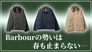 【Barbour新作】待望の春物入荷！quot桃の皮quotバブアーがオシャレ過ぎる‼【transportbedale】 [upl. by Nicolette]