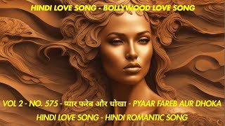 Vol 2575  प्यार फरेब और धोखा Hindi Love Song  Hindi Romantic Song  Lofi Song  Hifi Song [upl. by Nnaeoj121]