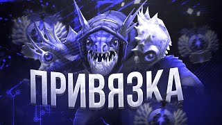 ДАР И ПРОКЛЯТИЕ  VHS ПРИВЯЗКА DOTA 2 [upl. by Ateiluj]