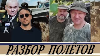 СРОЧНО Штабные гниды и их преступления Л Ивашов и А Ос [upl. by Oilisab379]