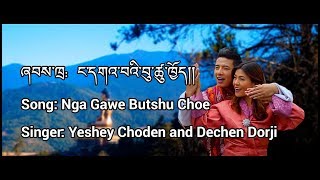 Bhutanese Song Nga Gawe Butshu Choe Remix Dzongkha Lyrics Video [upl. by Aihtenyc]