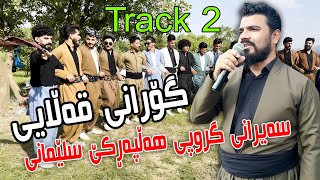 Yadgar Xalid  Track 2  Sairany Group Halparke Slemany  1952023 Music Ata Majid [upl. by Zuckerman]