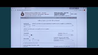 How to apply for University Admissions Online Tamil 2023 [upl. by Aimerej452]