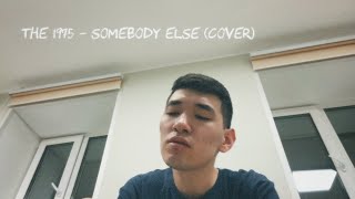 The 1975  somebody else cover [upl. by Reifinnej]