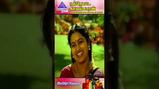 Enga Oru Kavalkaran  Tamil Full Movie  Ramarajan  Gowthami  Senthil  Tamil Super Hit Movie [upl. by Introc]